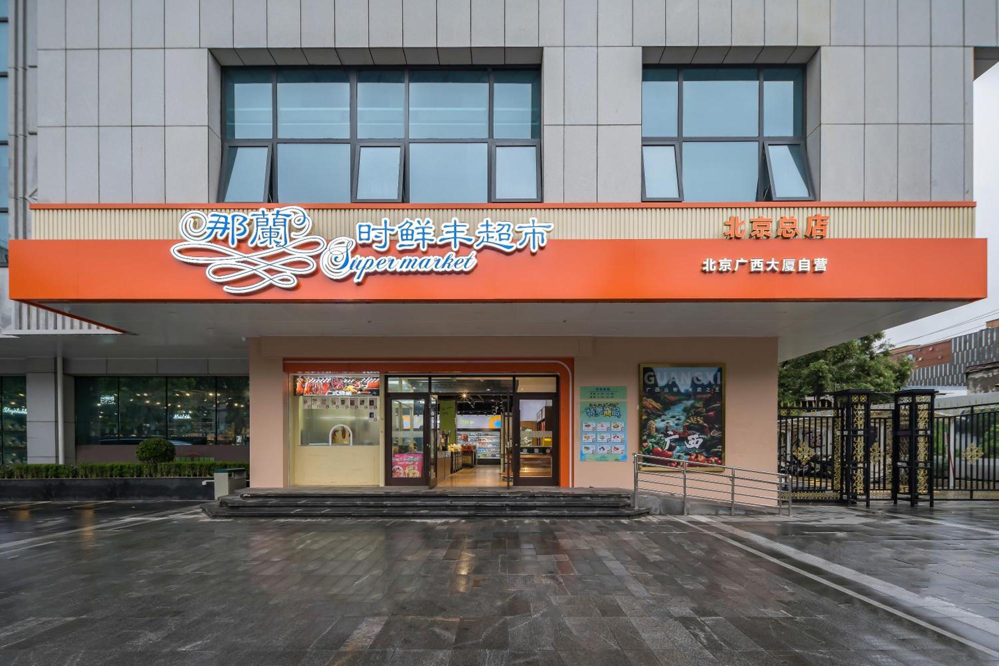 Beijing Guangxi Hotel Zewnętrze zdjęcie